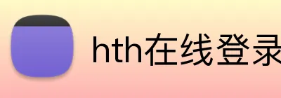 爱游戏官方网页版 - 爱游戏(中国) Logo